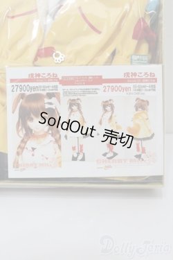 画像1: 55〜60cmドール/OF ホロライブ戌神ころね(CHERRY MILK様製) S-26-04-26-400-TO-ZS