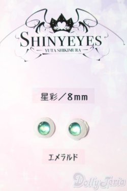 画像1: 8mm/レジンアイ S-25-08-24-174-TO-ZS