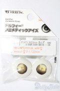 22mm/アニメアイ S-25-08-24-176-TO-ZS
