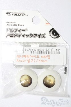 画像1: 22mm/アニメアイ S-25-08-24-176-TO-ZS
