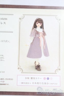 画像3: SDM女の子/OF お迎えドレス「令花」 S-25-08-31-119-TO-ZS