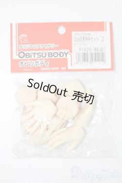 画像1: オビツ50/ハンドパーツ S-25-08-31-223-TN-ZS