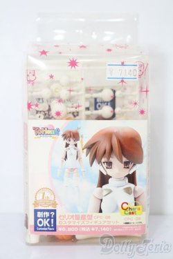 画像1: VOLKS/セリオ量産型 S-25-08-31-224-TO-ZS