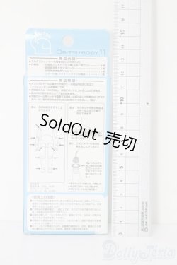 画像2: オビツ11/ボディ/その他ドール/パーツ S-26-03-08-467-TO-ZS