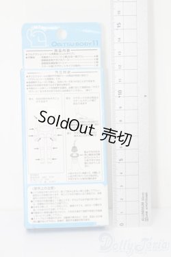 画像2: オビツ11/ボディ/その他ドール/パーツ S-26-03-08-465-TO-ZS