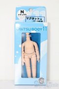 オビツ11/ボディ(ナチュラル) S-25-08-31-221-TO-ZS