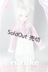 ruruko/CCSgirl 25干支 ruruko 巳 girl S-25-11-02-572-TO-ZS