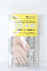 DD/ハンドパーツ S-25-09-07-012-TO-ZS