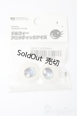 画像1: 22mm/アニメアイ S-25-09-07-156-TO-ZS