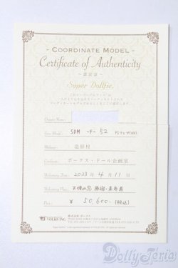 画像9: SDM女の子/F-52　コーディネートモデル S-25-09-07-102-TO-ZS