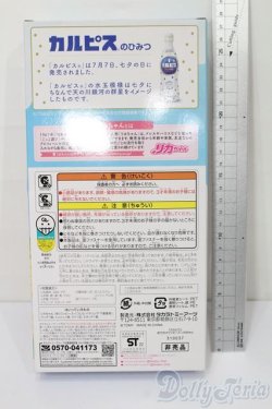 画像3: リカちゃん/カルピスおでかけワンピースリカちゃん S-25-09-07-212-TO-ZS
