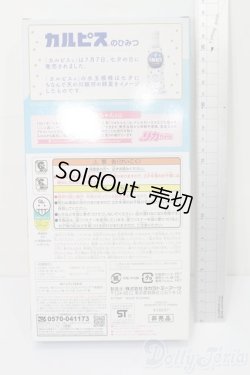 画像3: リカちゃん/カルピスおでかけワンピースリカちゃん S-25-12-21-453-TO-ZS