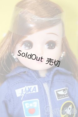 画像1: リカちゃん/あこがれの宇宙飛行士リカちゃん S-25-09-07-213-TO-ZS