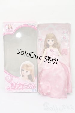 画像4: リカちゃん/ハートフルプリンセス S-25-12-21-448-TO-ZS