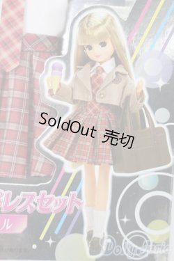画像1: リカちゃん/OF エクステリカちゃんドレスセット S-25-09-07-230-TO-ZS