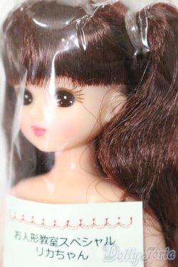 画像2: リカちゃん/お人形教室スペシャルリカちゃん S-25-09-21-215-TO-ZS