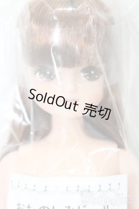リカちゃんキャッスル/きらちゃん：おたのしみドール S-25-10-12-319-TO-ZS