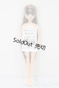 画像2: リカちゃんキャッスル/きらちゃん：おたのしみドール S-25-10-12-319-TO-ZS