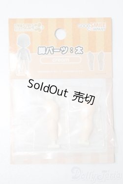 画像1: ねんどろいどどーる/脚パーツ:太 S-26-01-04-371-TO-ZS