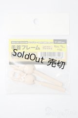DD/手首フレーム S-25-09-14-160-TO-ZS