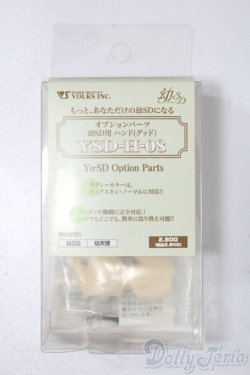 画像1: 幼SD/YSD-H-08ハンドパーツ S-25-09-21-159-TO-ZS