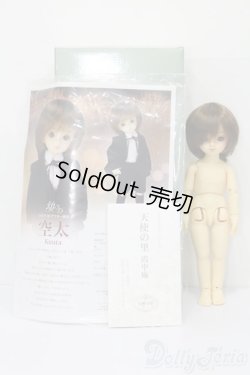 画像9: 幼SD/空太 S-26-01-25-441-TO-ZS