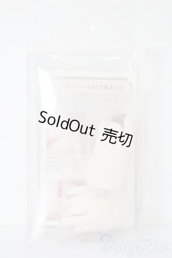 画像3: SD-H-04ハンドパーツ S-25-09-28-057-TO-ZS