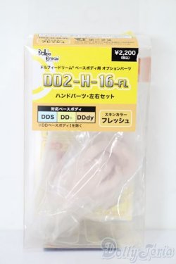 画像3: DD/DD2-H-16/ハンドパーツ S-25-09-28-055-TO-ZS