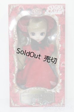 画像4: プーリップ/真紅：再販通常 S-25-09-28-204-TO-ZS