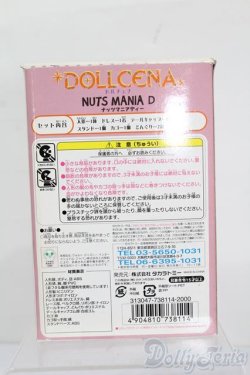 画像5: ドルチェナ/ナッツマニアディー S-25-10-12-069-TO-ZS