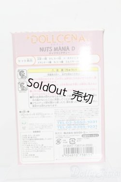 画像5: ドルチェナ/ナッツマニアディー S-25-10-12-069-TO-ZS
