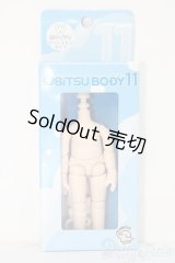 オビツ11/オビツボディ11 S-26-03-08-468-TO-ZS