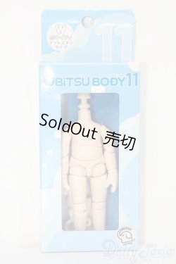 画像1: オビツ11/オビツボディ11 S-26-03-08-468-TO-ZS