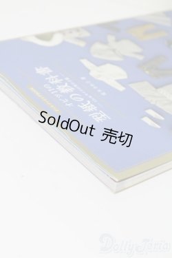 画像3: オビツ11の型紙の教科書 S-25-10-19-067-TO-ZS