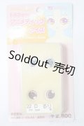 22mm/アニメアイ S-25-10-19-225-YB-ZS