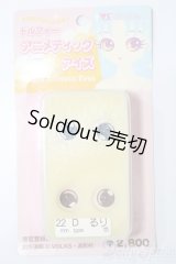 22mm/アニメアイ S-25-10-19-225-YB-ZS