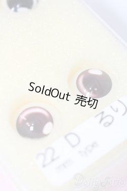 画像3: 22mm/アニメアイ S-25-10-19-225-YB-ZS