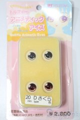 20mm/アニメアイ S-25-10-19-223-YB-ZS