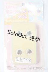 20mm/アニメアイ S-25-10-19-223-YB-ZS