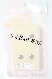 20mm/アニメアイ S-25-10-19-223-YB-ZS