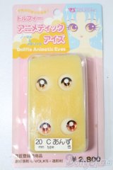 20mm/アニメアイ S-25-10-19-222-YB-ZS