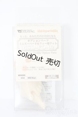 画像4: MSD/フットパーツ(SDM-FO-02)ボークス S-25-10-19-236-YB-ZS