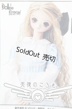 画像3: DD/OF:衣装セット S-25-11-09-162-YB-ZS