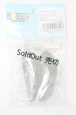 画像1: azone/OF:50cmサイズドール　靴 S-25-10-26-138-TO-ZS