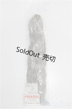 画像1: 1/3ドール/小物 S-26-02-01-300-TO-ZS