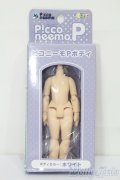 azone/ピコニーモP ボディ ホワイト S-25-10-26-173-TO-ZS