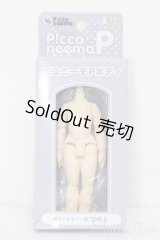 azone/ピコニーモP ボディ ホワイト S-26-01-04-347-TO-ZS