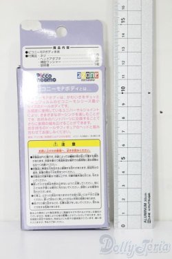 画像2: azone/ピコニーモP ボディ ホワイト S-25-10-26-173-TO-ZS
