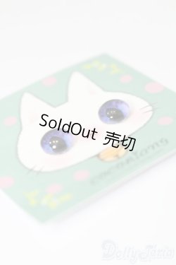 画像2: 8mm/レジンアイ S-25-10-26-183-TO-ZS