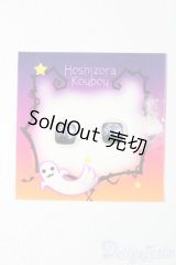 8mm/レジンアイ S-25-10-26-268-TO-ZS